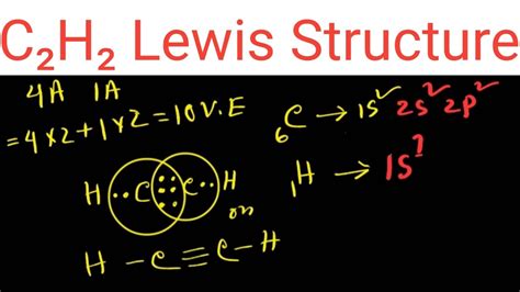 c2h2 lewis dot structure